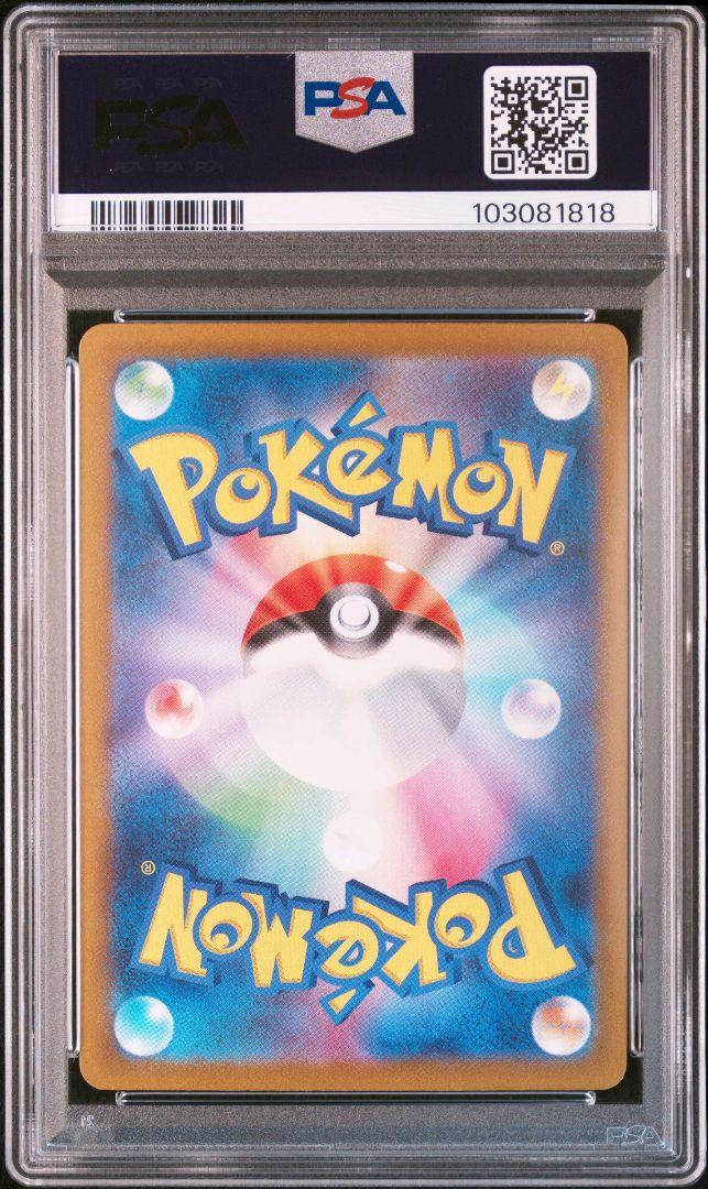 イーブイ　PSA10 ポケモンカードゲーム教室 PROMO SV-Pプロモカード