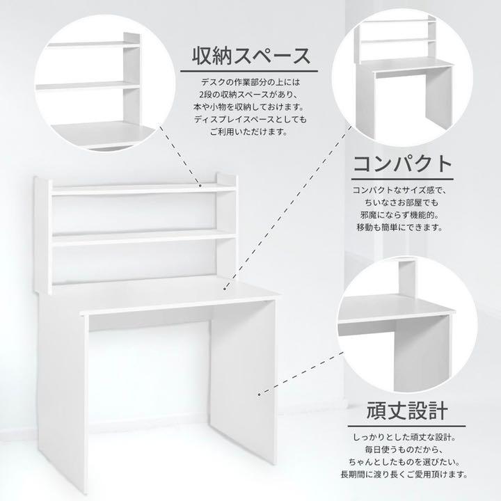 新作 パソコンデスク 北欧風 棚付き 学習机 作業 勉強 学習デスク j5ez7-m48832476908 豊富な国産