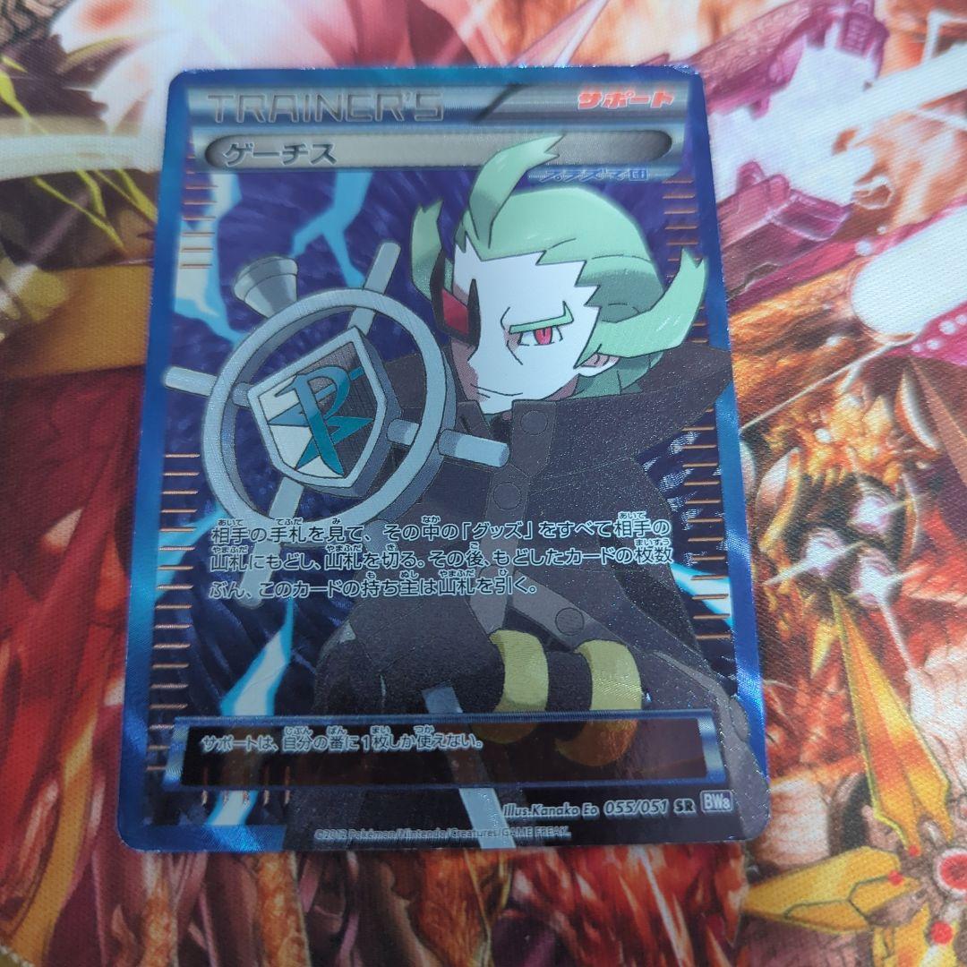 ゲーチス SR BW8 ラセンフォース 055/051 ゲーチス SR BW8 ラセンフォース 055/051 - メルカリ