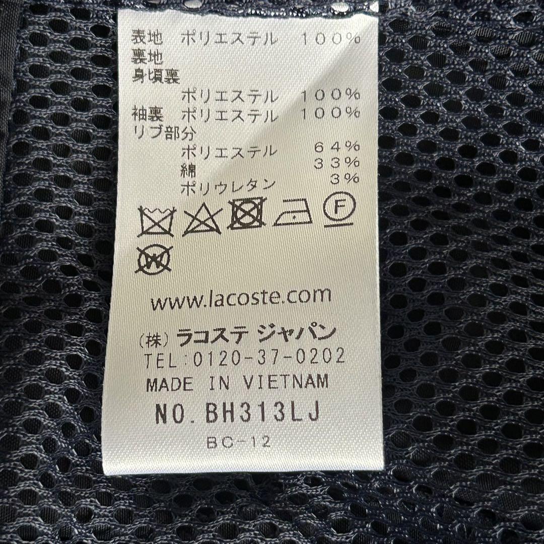 美品】LACOSTE ラコステ MA-1 ナイロンブルゾン ネイビー (XL