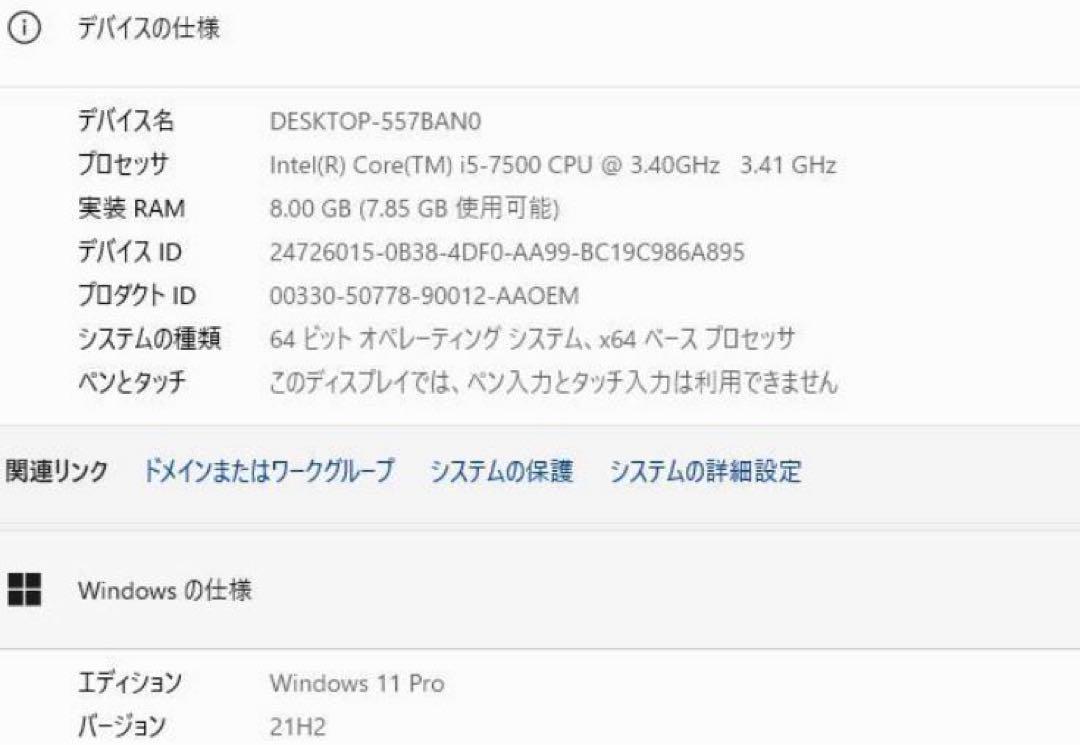 爆速15倍速 Nvme M.2 SSD D587 i5 16g xpも可 - メルカリ