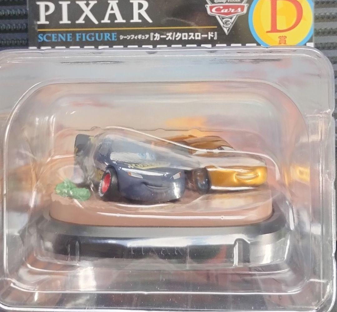 ピクサー くじ カーズ フィギュア 新品未開封!ピクサー一番くじ! D賞カーズフィギュア - メルカリ