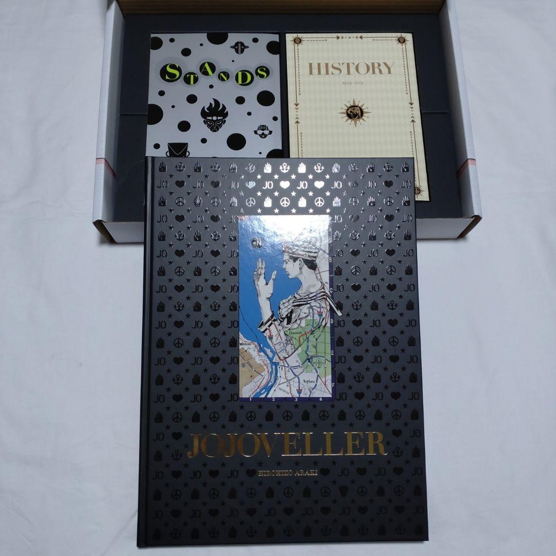 ジョジョベラー 愛蔵版