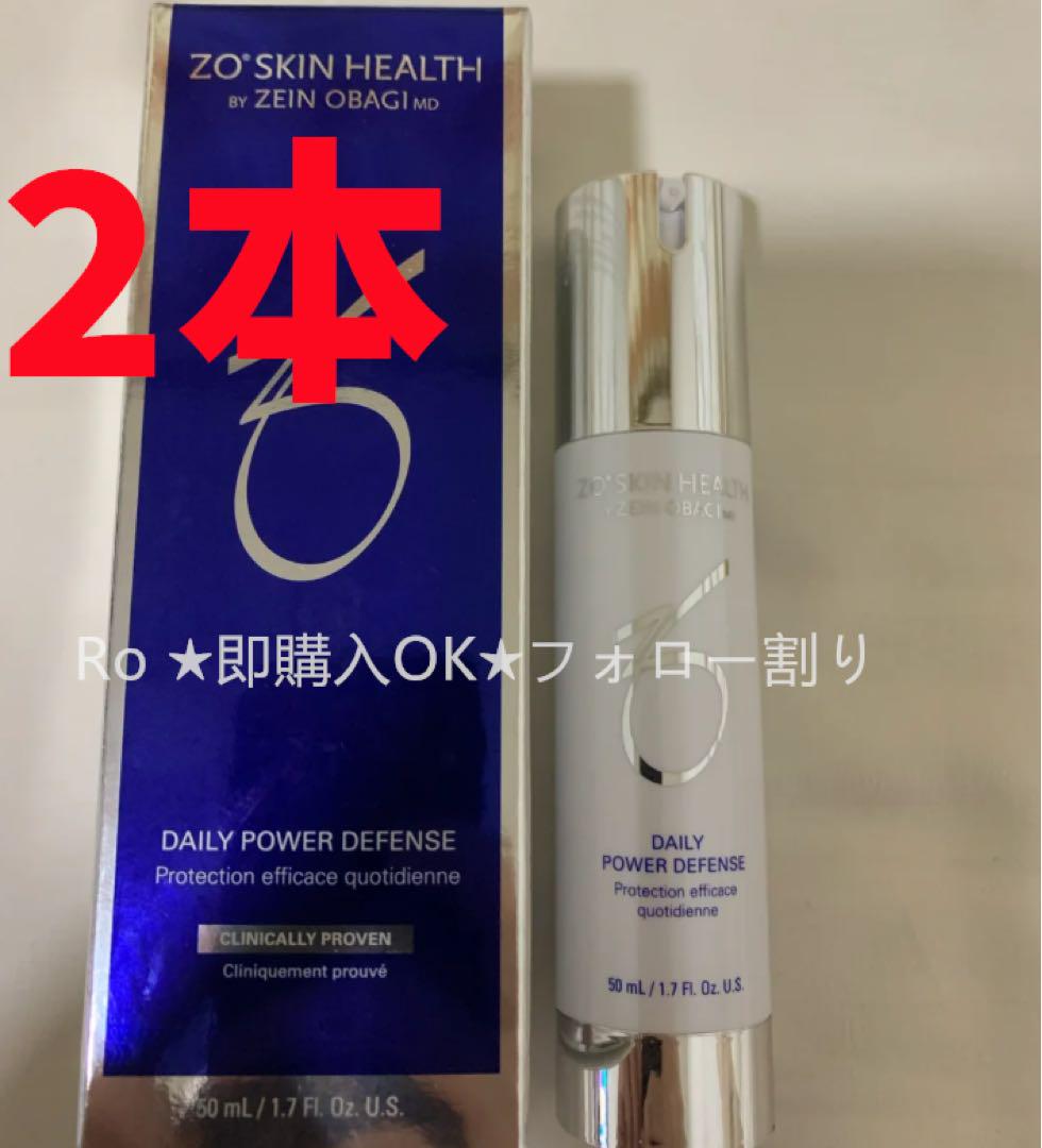 新品ZO Skin Health ゼオスキンヘルス デイリーPD 50ml 2本