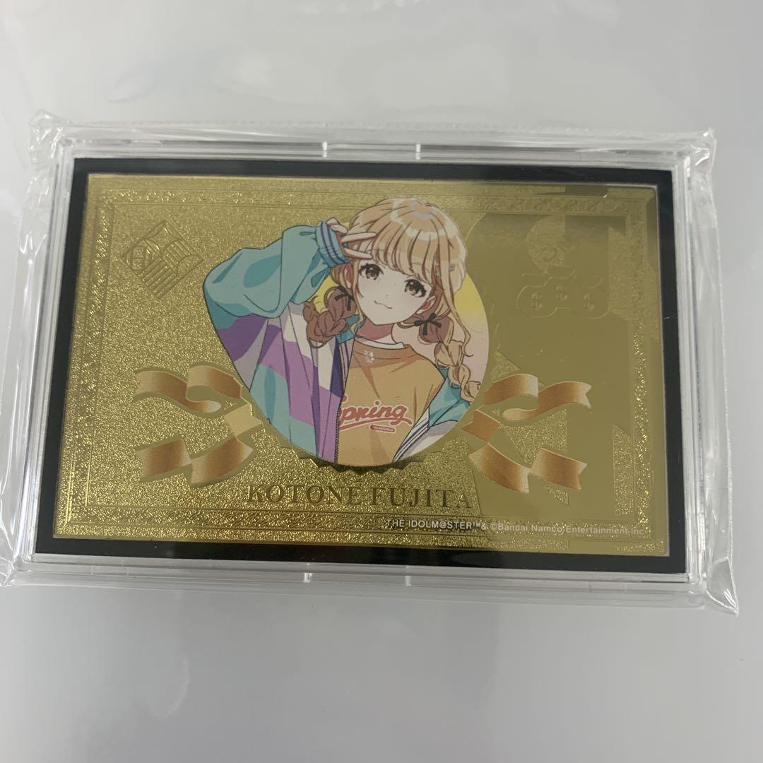 藤田ことねのゴールドカード