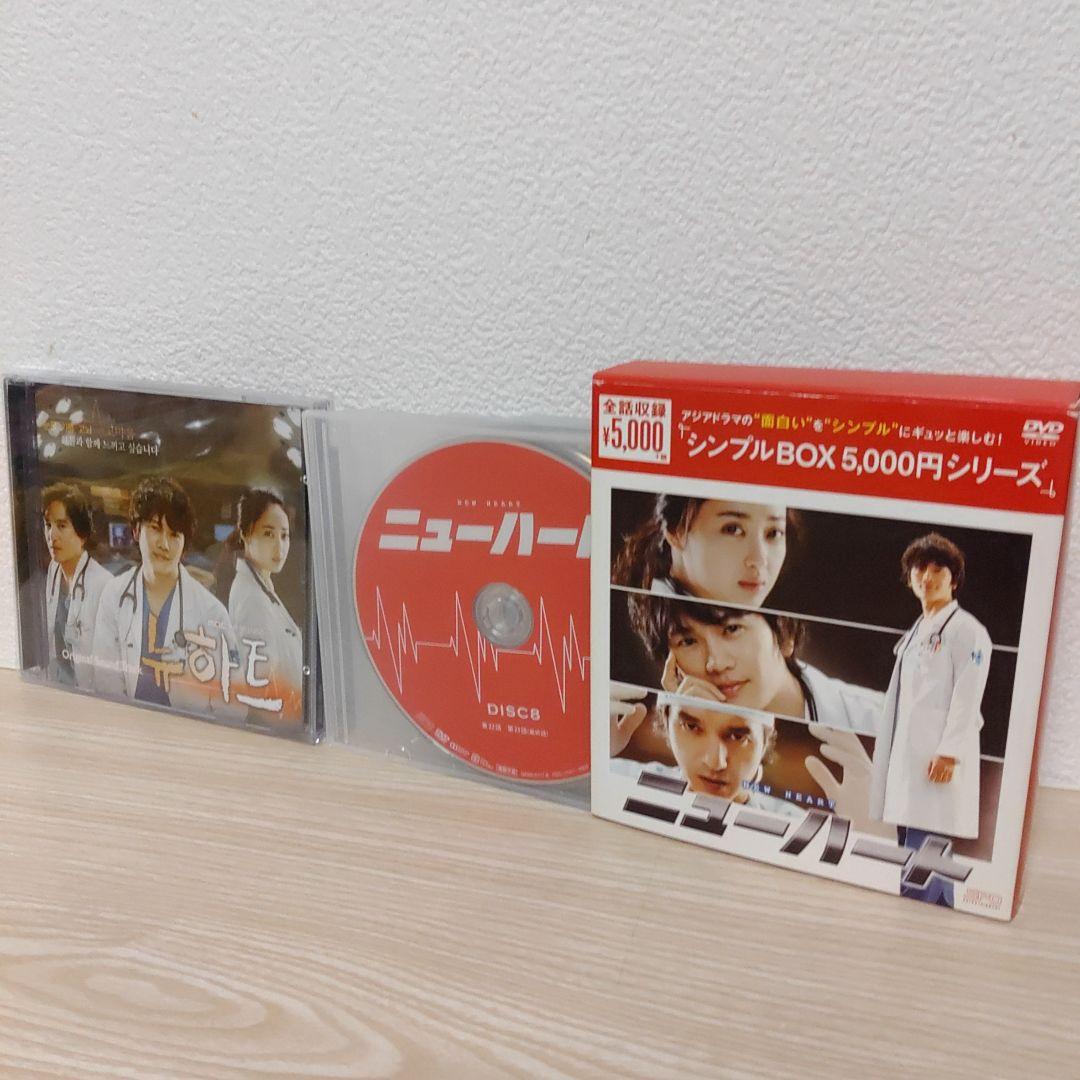 チソン主演・ニューハートDVD-BOX〈8枚組〉オリジナルサウンド