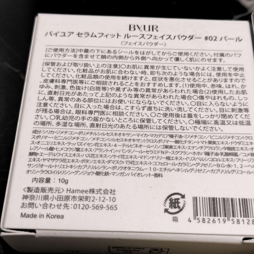 新品★バイユアファンデーション★フェイスパウダー★日焼け止め★シートマスク★巾着