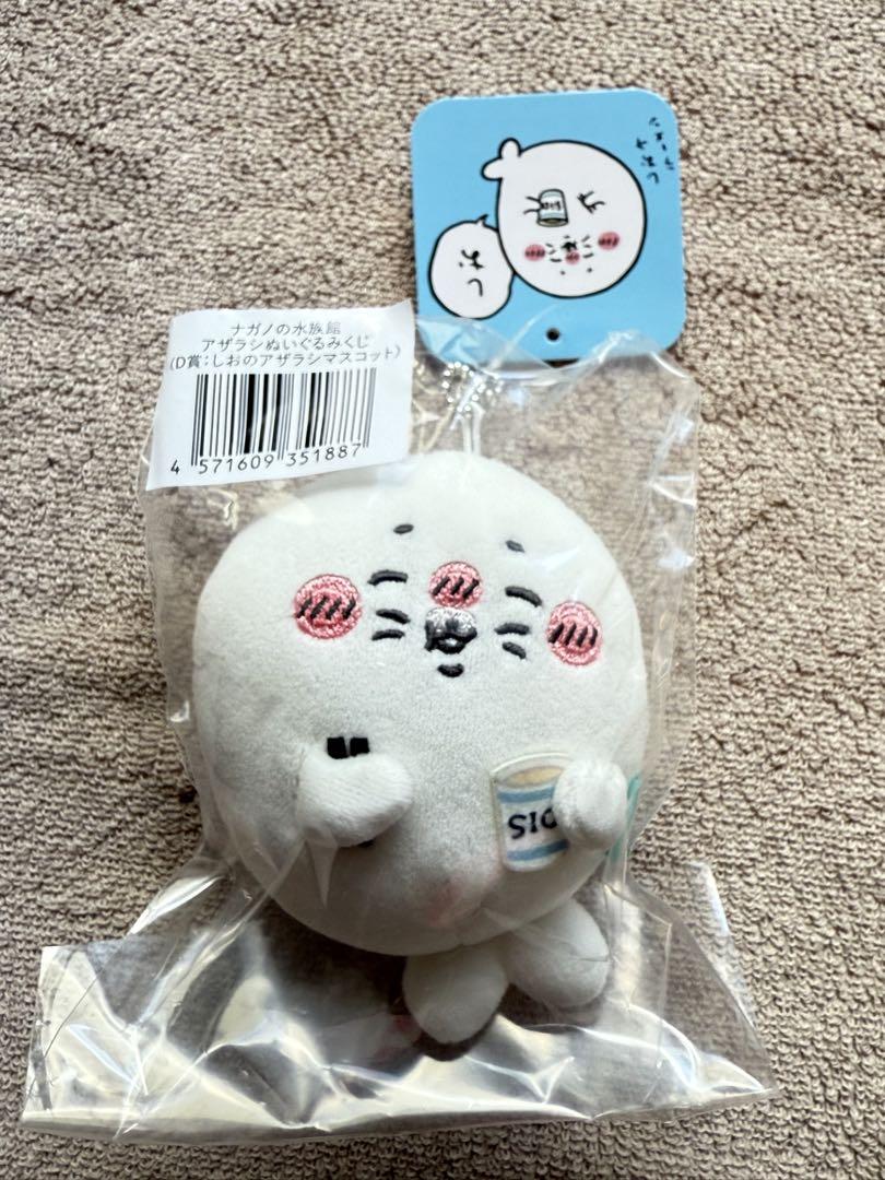 【未開封】アザラシくじ D賞 ねこ＆しお 2点セット
