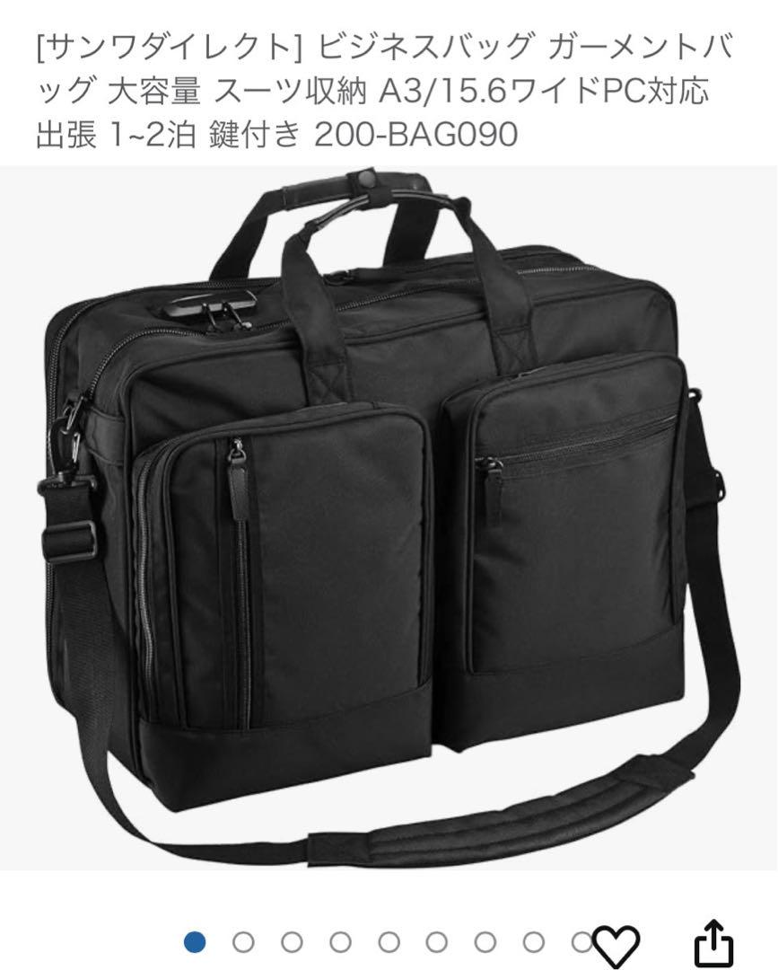 サンクダイレクト ビジネスバッグ 200-BAG090