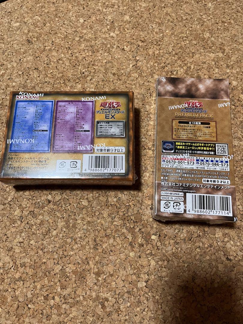 遊戯王】決闘者伝説 25thレア 12種 コンプ セット