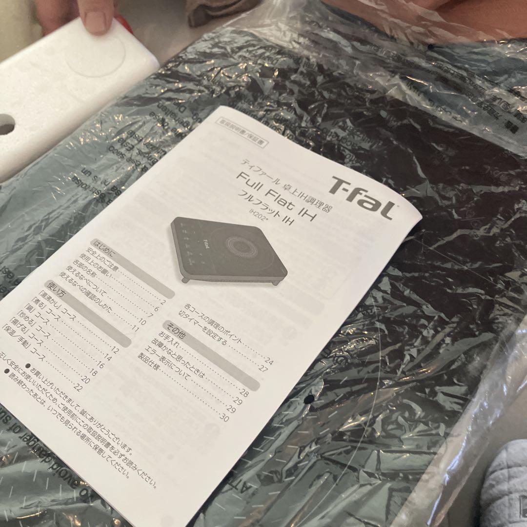T-fal Full Flick IH 卓上IH調理器