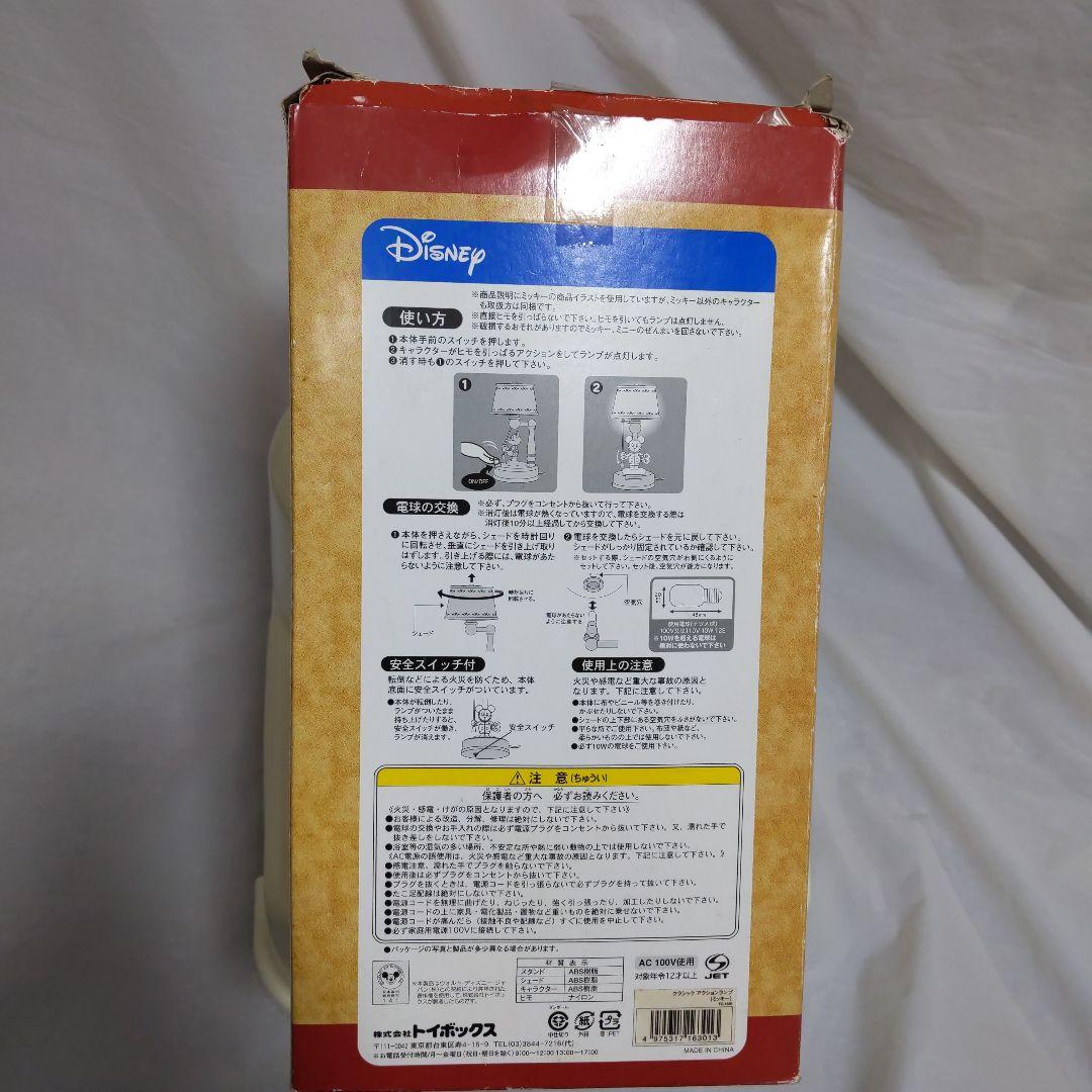 TOYBOX ミッキーマウス クラシックアクションランプ ディズニー