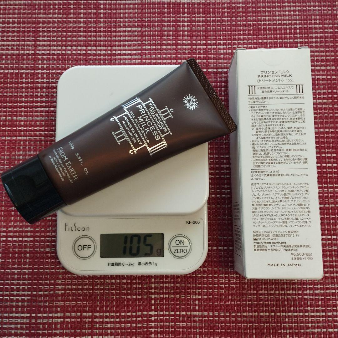 プリンセスミルク〈トリートメント〉100g
