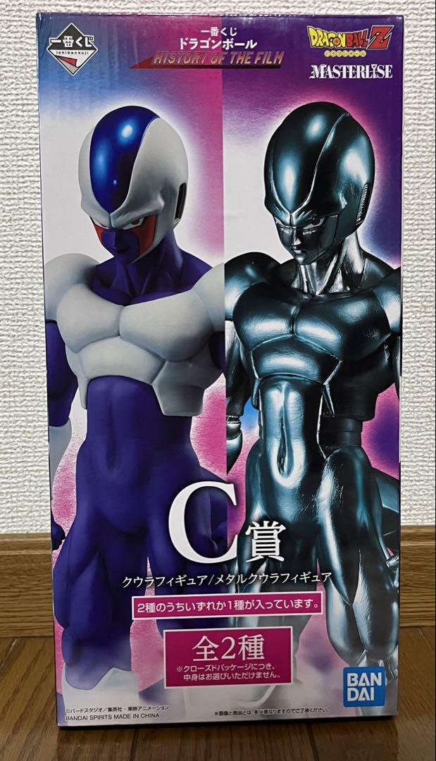 ドラゴンボール 一番くじC賞 クウラ フィギュア
