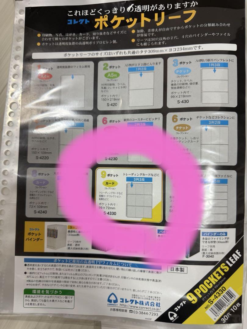 セブチ グッズ