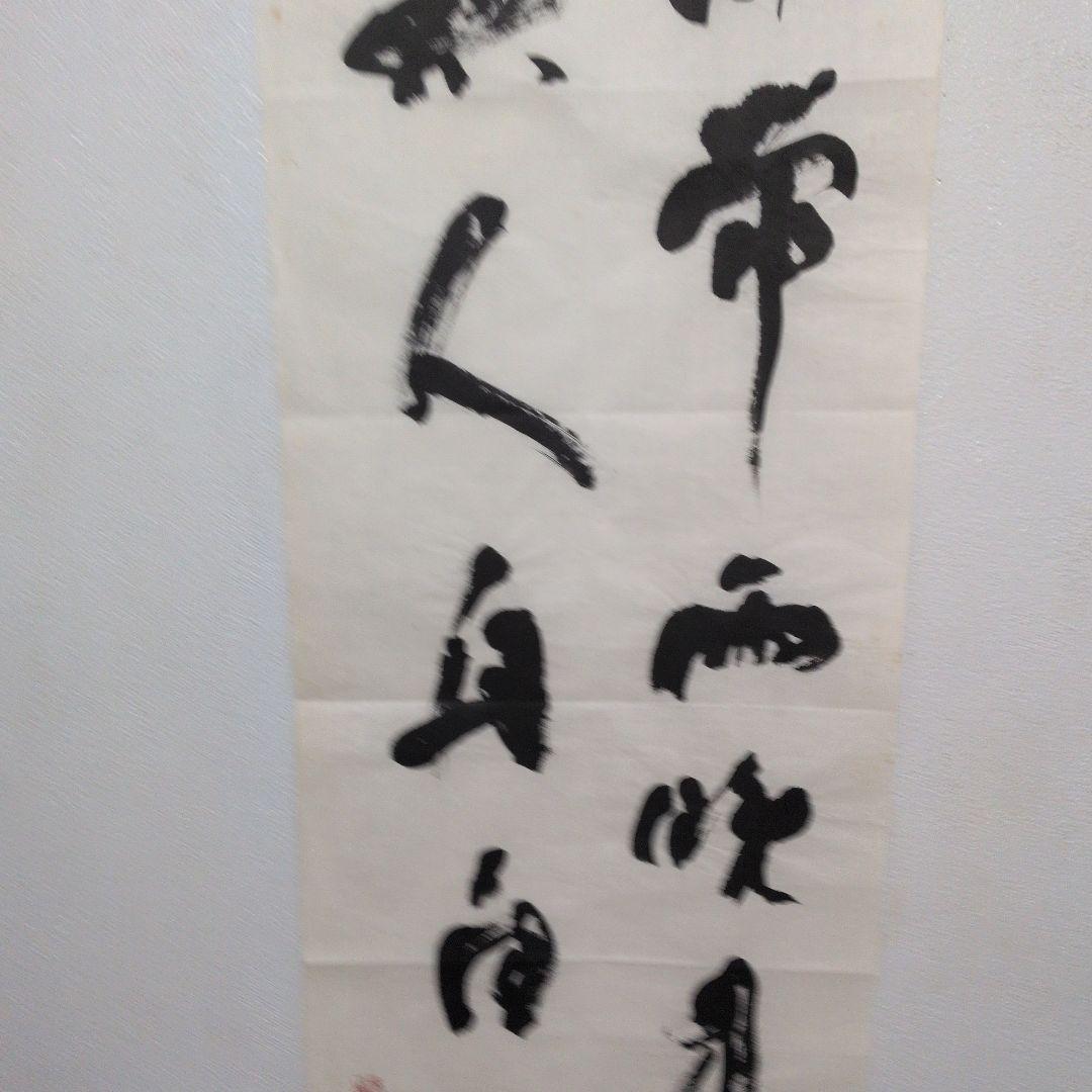 長井青葉先生の漢詩。直筆。 長井青葉先生の漢詩。直筆。