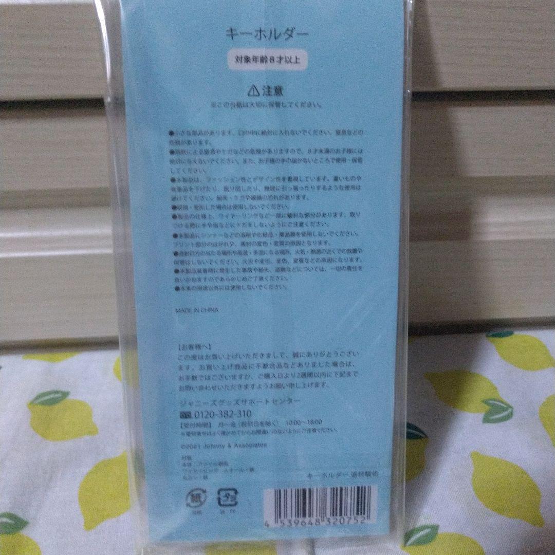 新品未開封品なにわ男子道枝駿佑アクリルキーホルダーなにわのに