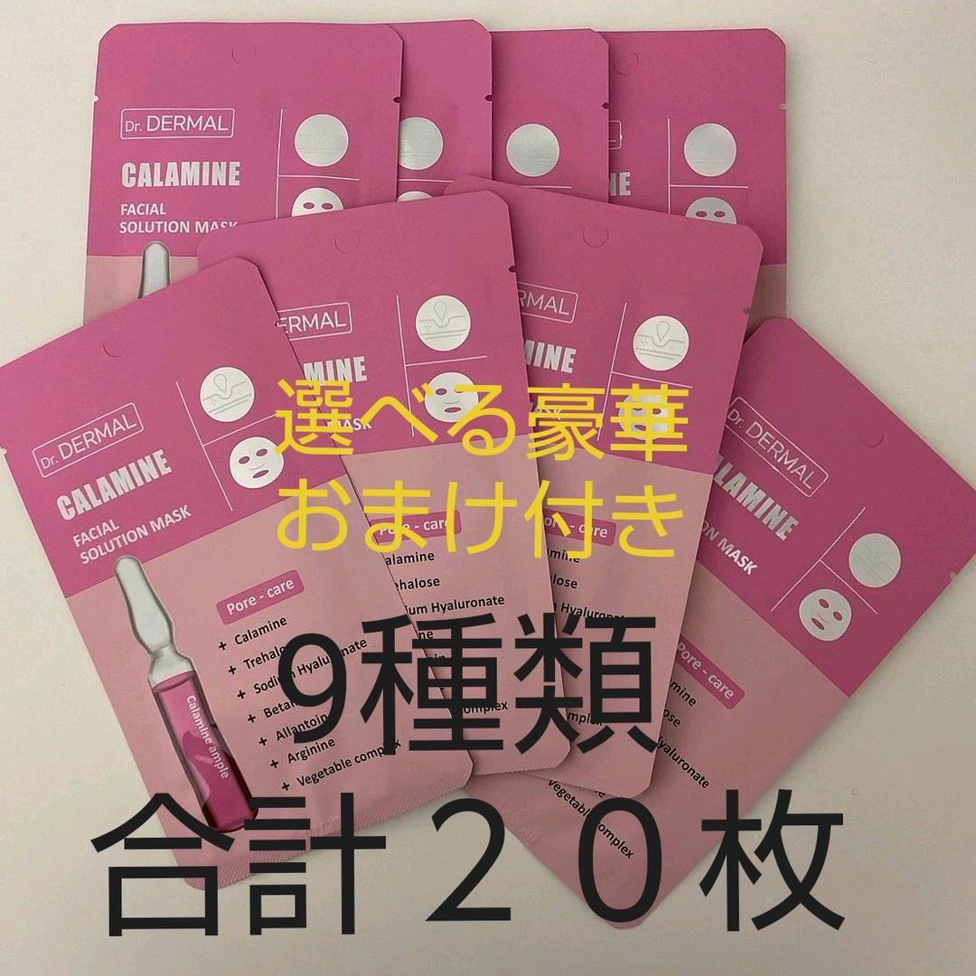 ダーマルソリューション パック マスク パック/フェイスマスク 人気定番の - www.buffetmegaue.com.br ダーマルソリューション パック マスク パック/フェイスマスク 人気定番の - www.buffetmegaue.com.br