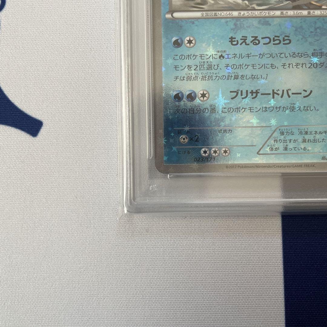 ホワイトキュレムミラー PSA10 - ポケモンカードゲーム新 デザイン