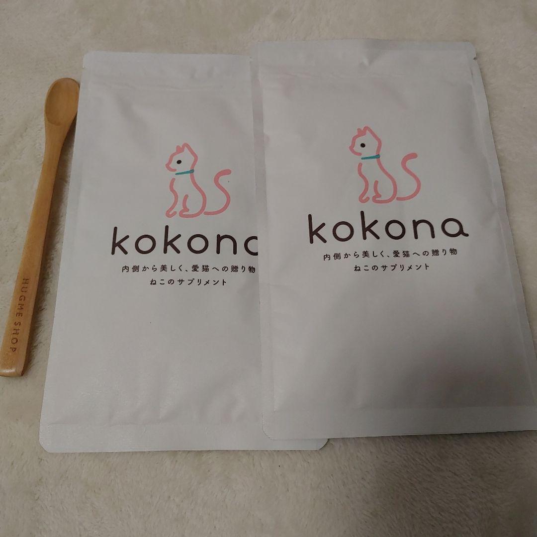 kokonaここな　２袋セット　スプーン付