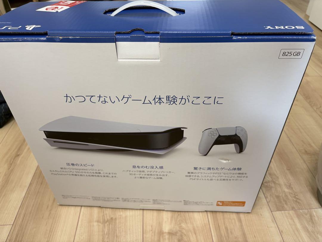 即日発送　PlayStation 5 ディスクドライブ搭載　本体