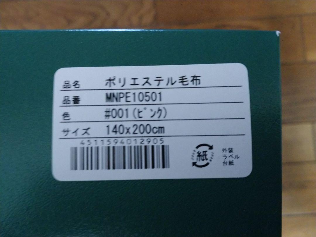 毛布 シングルサイズ ピンク花柄 - メルカリ 毛布 シングルサイズ ピンク花柄 - メルカリ