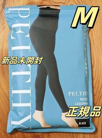 PELTHY ペルシーリセットレギンス サイズ M ブラック438