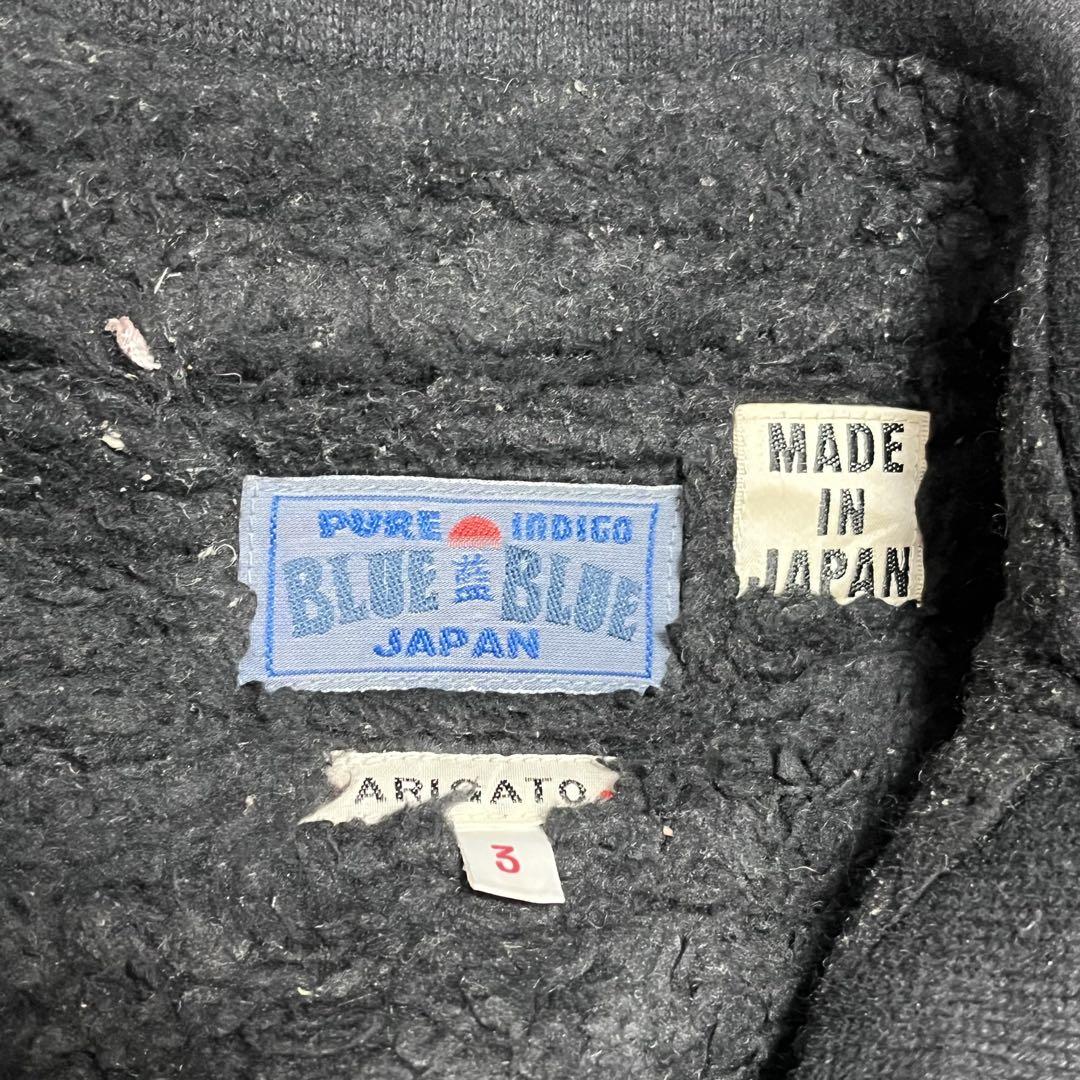 944 インディゴ BLUE BLUE 厚手ウールライニング ジャケット 3