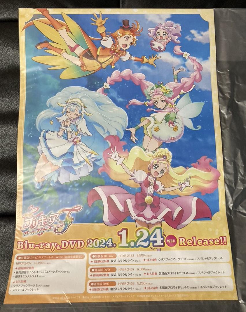 Amazon限定】映画プリキュアオールスターズF 特装版 特典付き