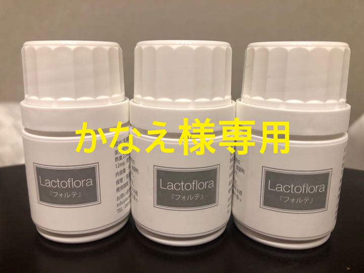 使い勝手の良い 新品未開封 ラクトフローラフォルテ 10カプセル×2 - その他