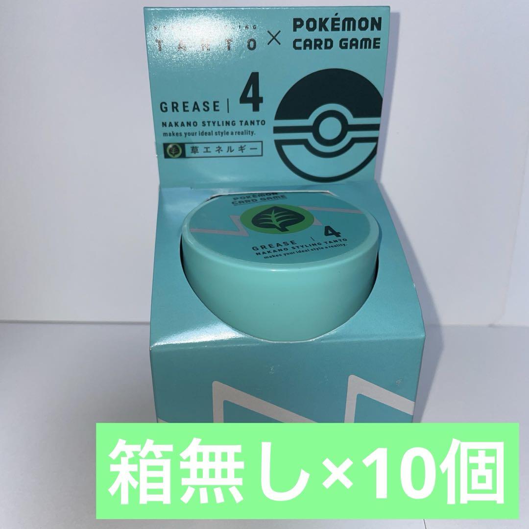 ナカノ スタイリング タント グリース 4 新品10個 プロモ無し