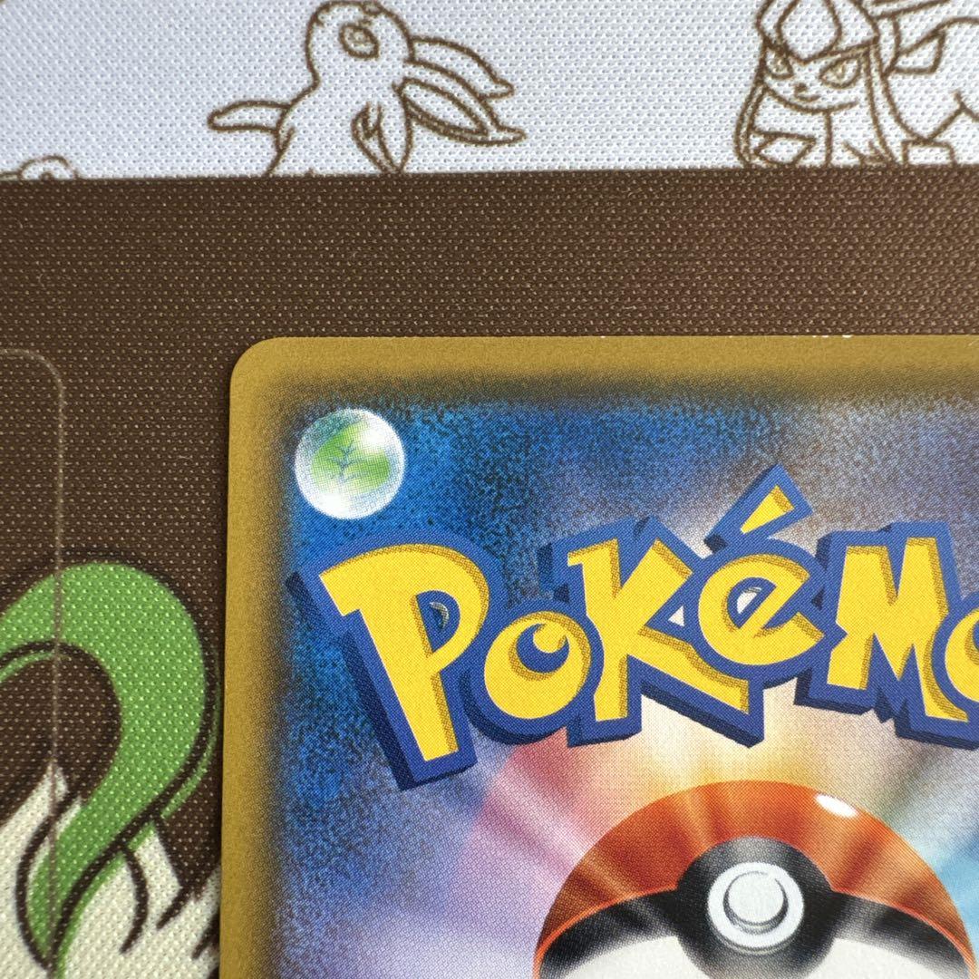 イーブイ：ムンク展×ポケモンカードゲーム PROMO 287/SM-P