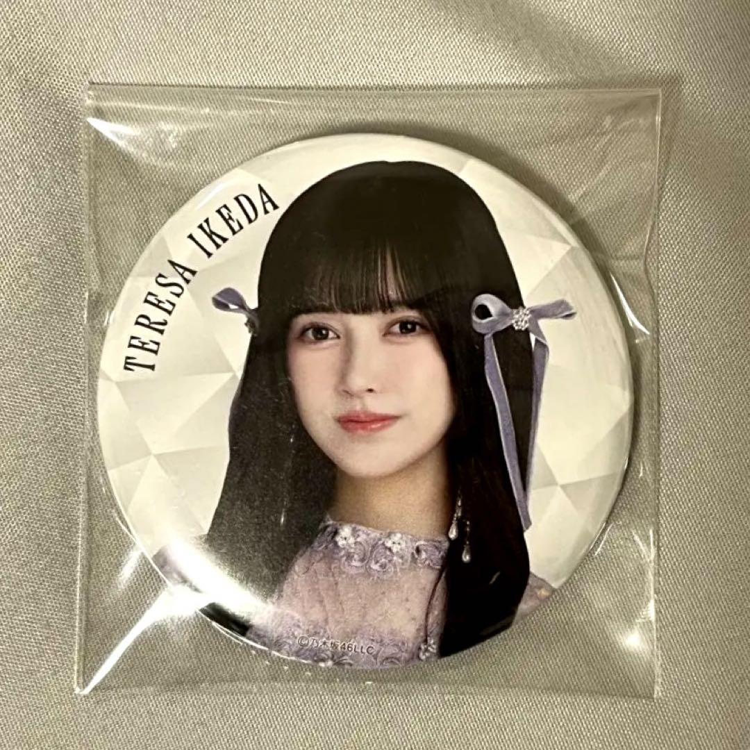 乃木坂46 池田瑛紗 スタ誕ライブ クリアケース、缶バッジ、アクスタ 乃木坂46 池田瑛紗 2023年5月度 生誕記念缶バッジ＆クリア