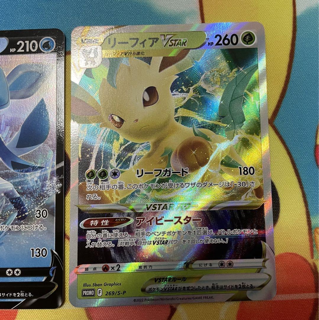 T ポケモンカード　グレイシアV 270/S-P プロモ　PSA10 T ポケモンカード グレイシアV 270/S-P プロモ PSA10