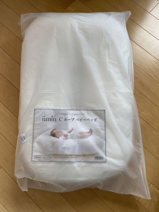 美品　iimin ベビーベッド