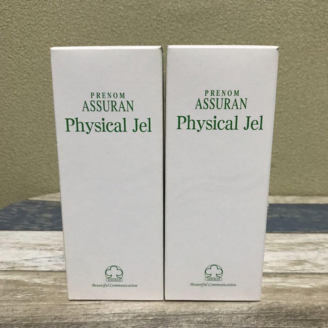 ✨新品未使用✨アシュラン ASSURAN Physical Jel 2本セット