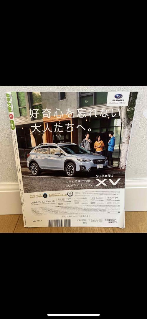 BE－PAL (ビーパル) 2018年 02月号 [雑誌]