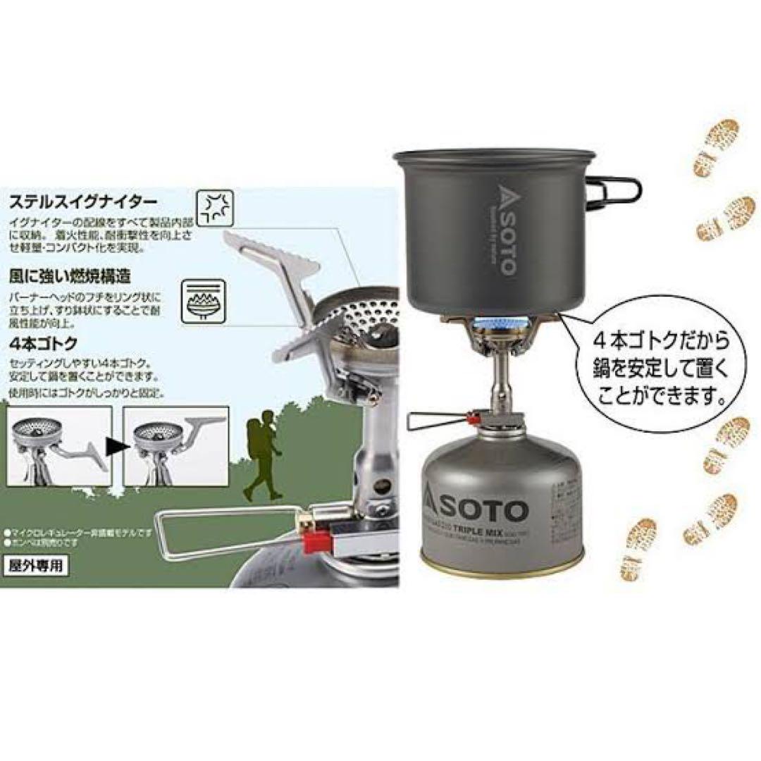 新品未使用】SOTO アミカスクッカーコンボ SOD-320CC - メルカリ