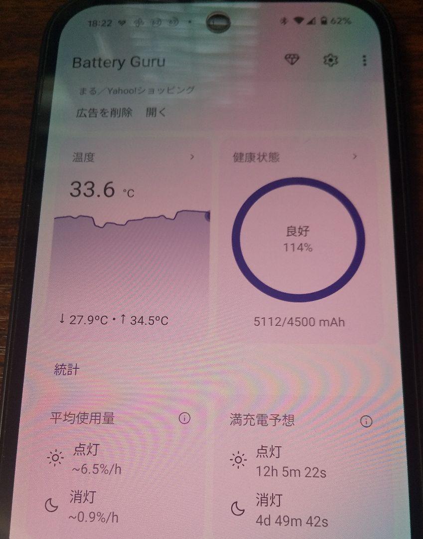 Google Pixel 9a 256GB ブラック