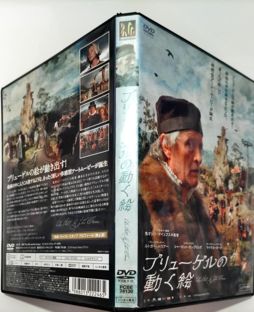 ブリューゲルの動く絵 ピーテル・ブリューゲルの名画十字架を担うキリストの世界を旅 メルカリ