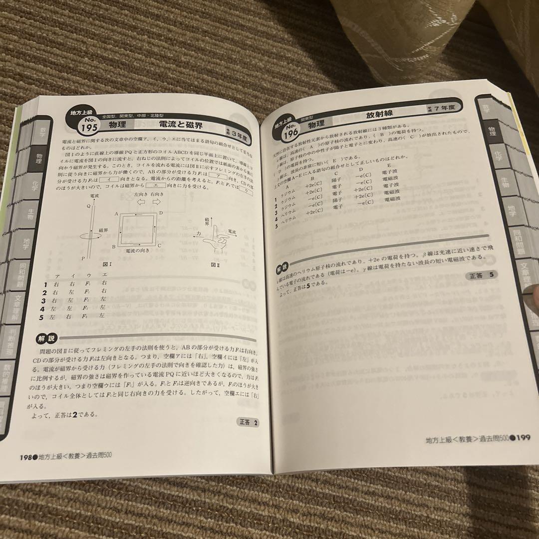 スー過去6セット(計11冊)、地方上級過去問(教養・専門)2冊セット&憲法教科書