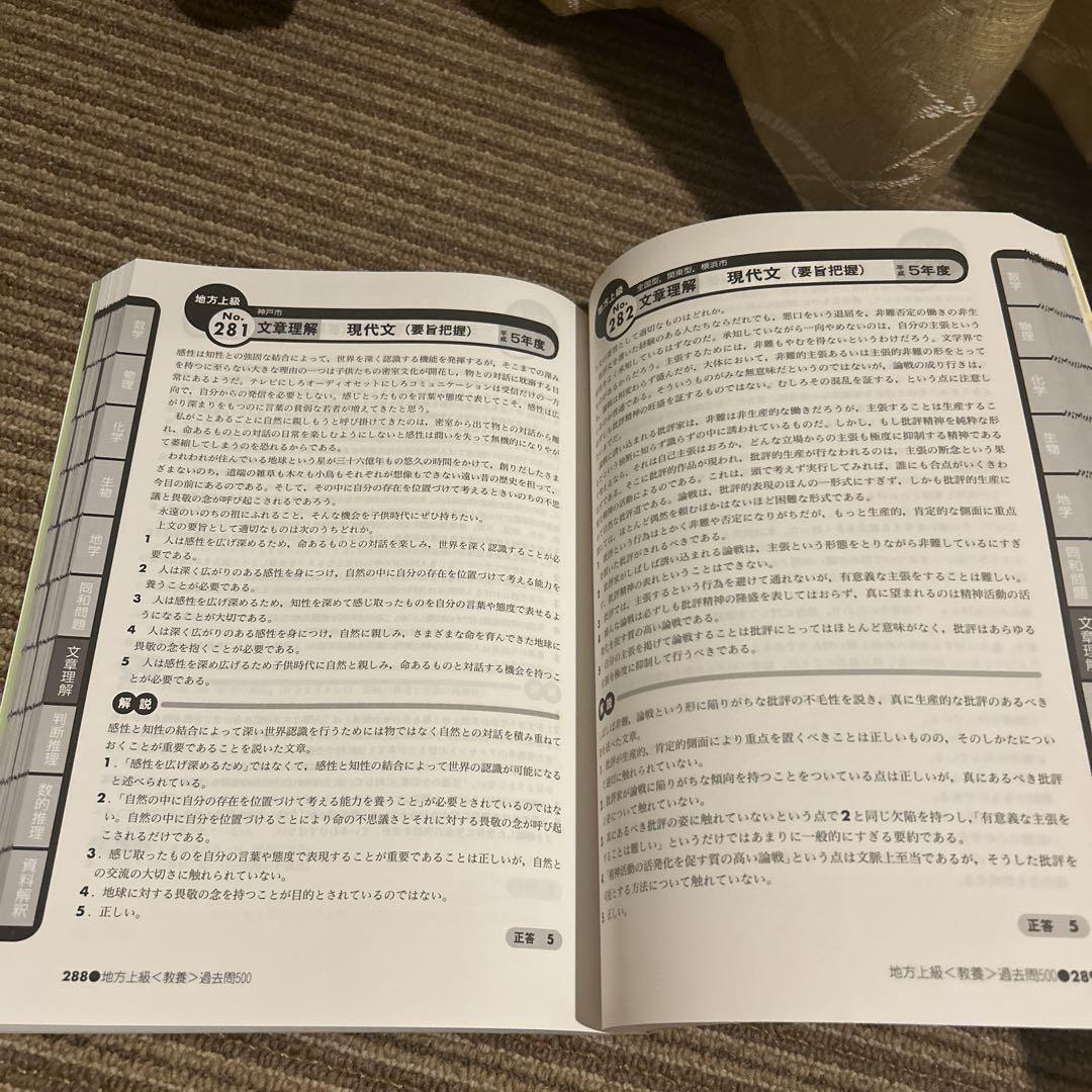スー過去6セット(計11冊)、地方上級過去問(教養・専門)2冊セット&憲法教科書