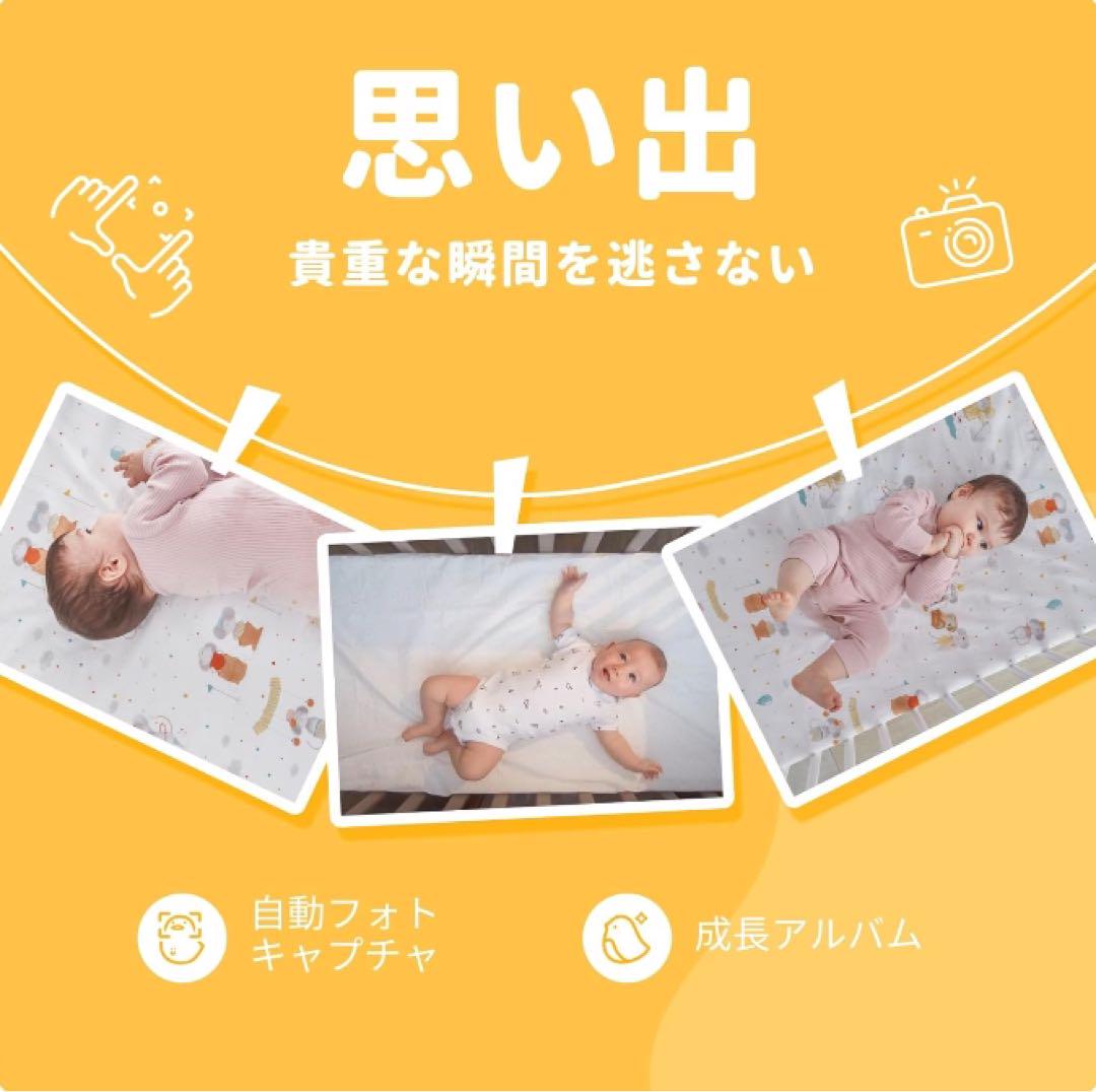 ベビーモニター