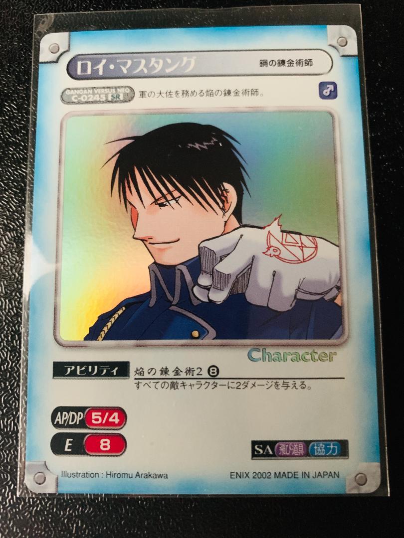 ガンガンヴァーサス NEO 鋼の錬金術師　２個セット ガンガンヴァーサス NEO 鋼の錬金術師 - メルカリ