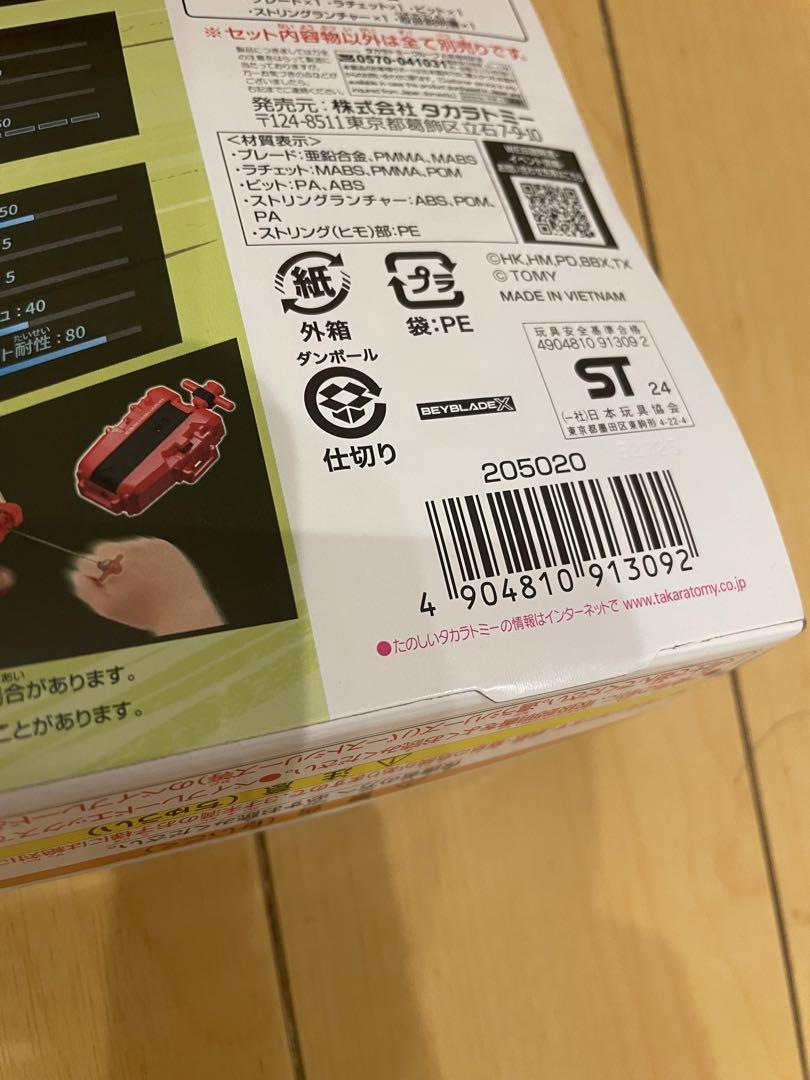 【3個セット】 ベイブレードx フェニックスウイング【新品未開封】