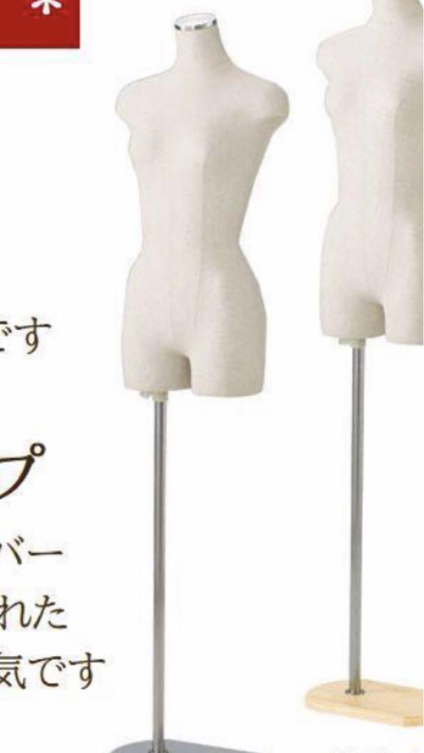布製マネキン 金属スタンド付き　片足　ポール