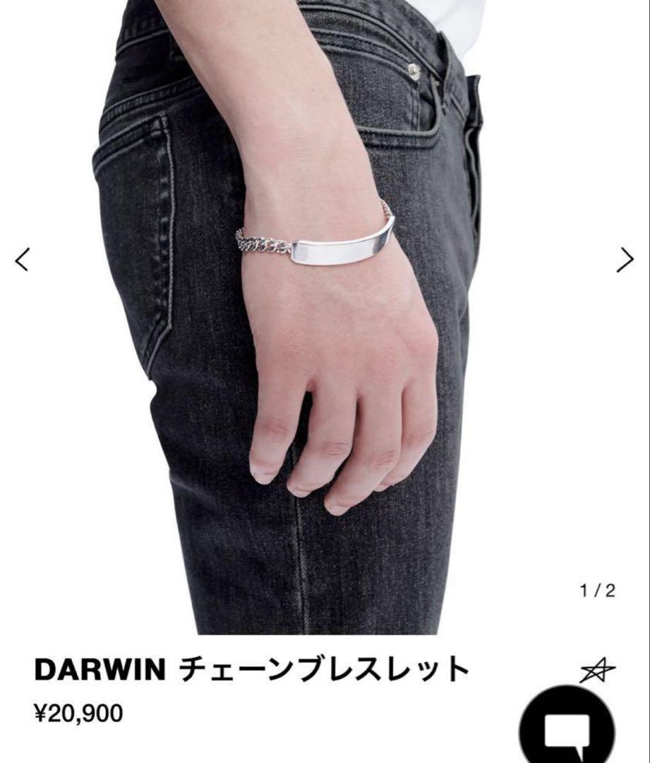 A.P.C. DARWIN チェーンブレスレット