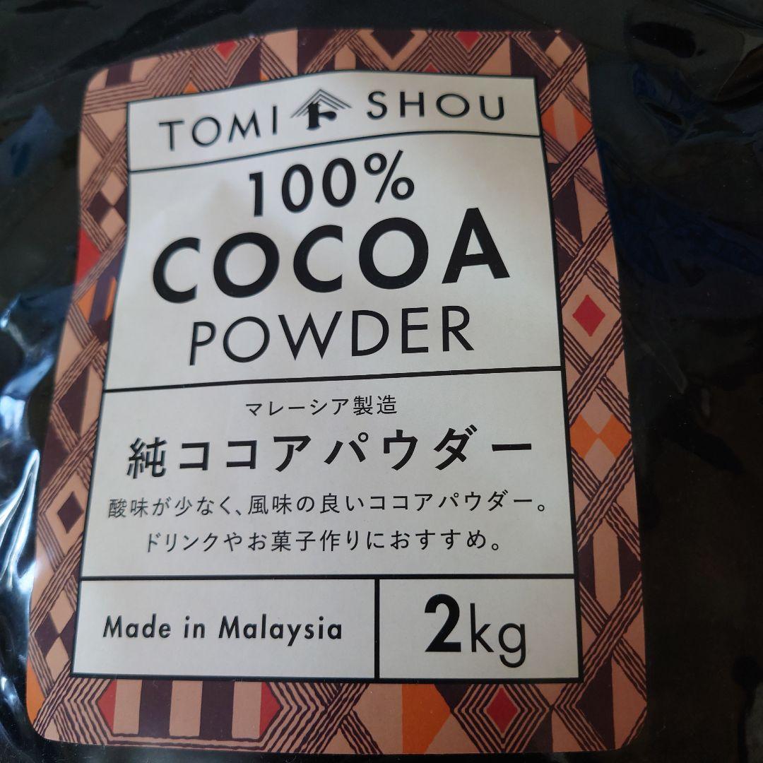 純ココア ピュアココアパウダー4kg（2kgx2） マレーシア産