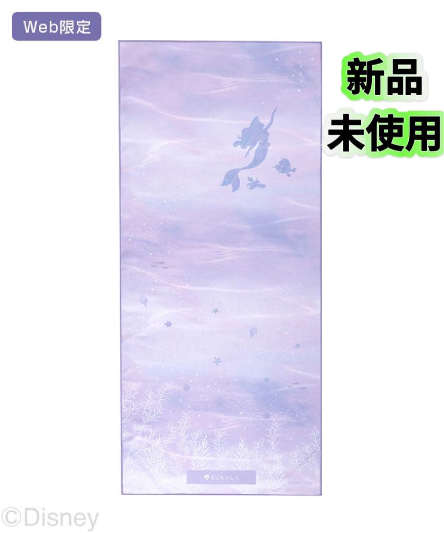 【新品】スカーラ　ヨギラグ　アリエル柄 SUKALA】新品未使用 プリントヨギラグ アリエル LAVA 限定