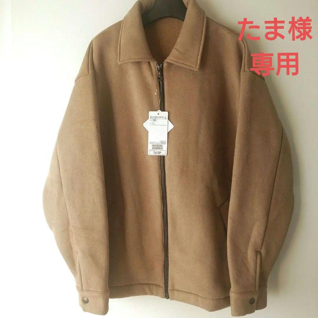 【新品未使用】BEAMS ビームス 裏ボア フェイクスエード アウター